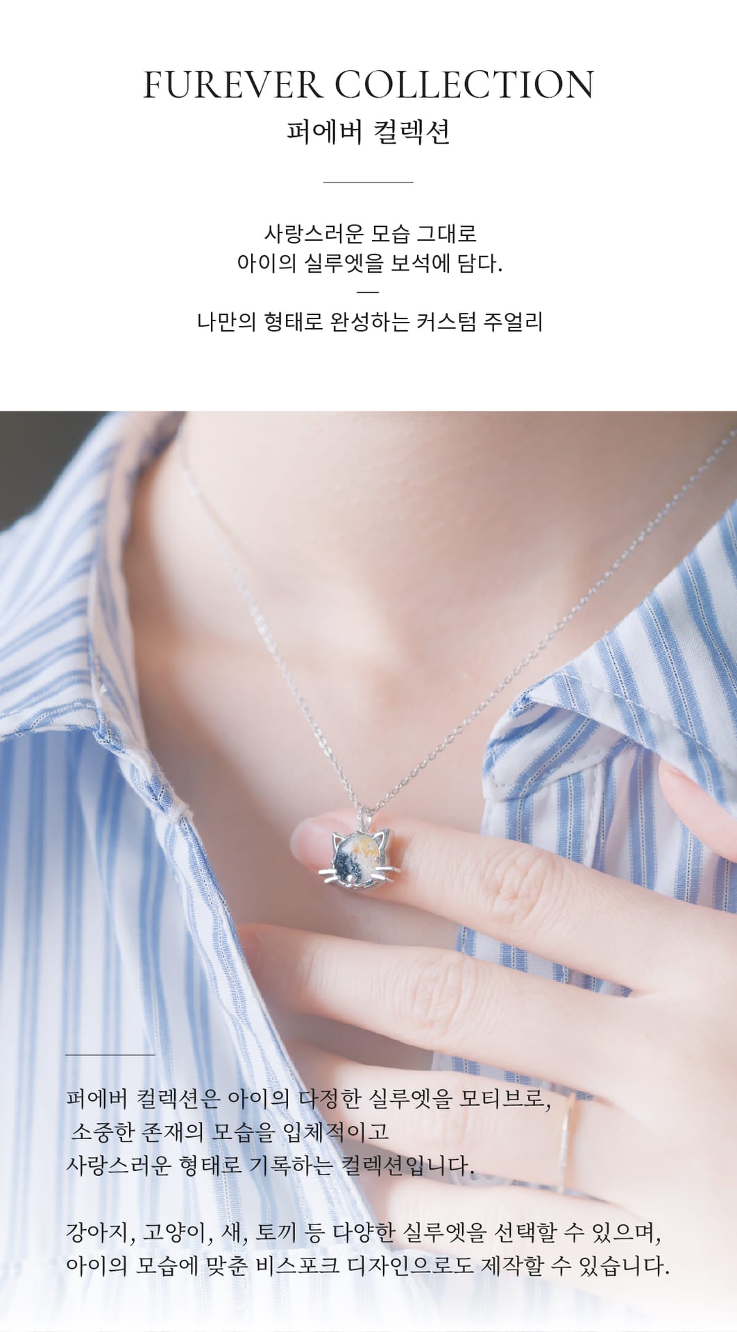 비스포크 브레이슬릿 상세 2