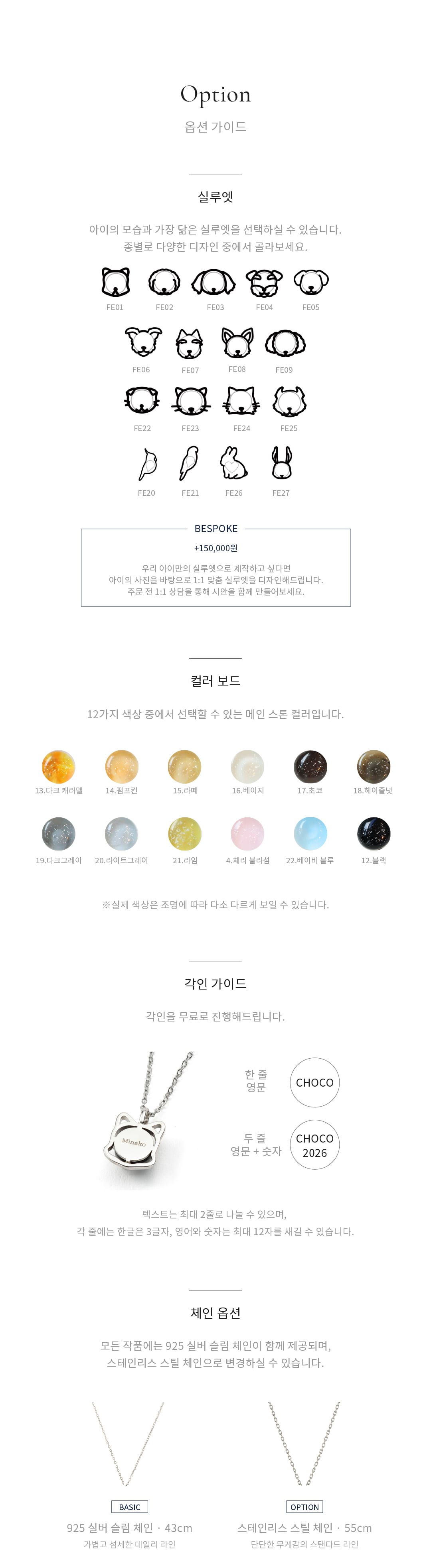 비스포크 브레이슬릿 상세 4